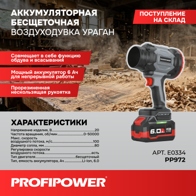 E0334_поступление на склад